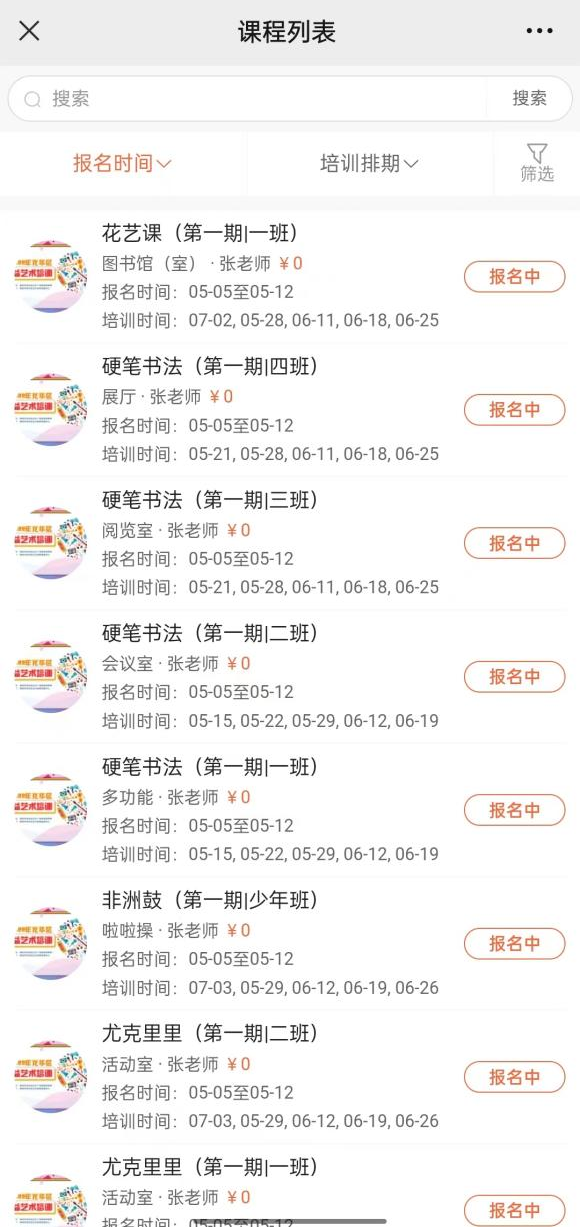 1010个名额，今日截止报名！龙华这期公益艺术培训，大人小孩都能报