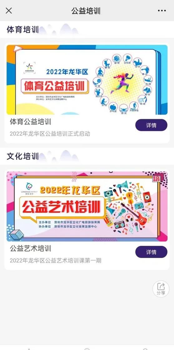 1010个名额，今日截止报名！龙华这期公益艺术培训，大人小孩都能报