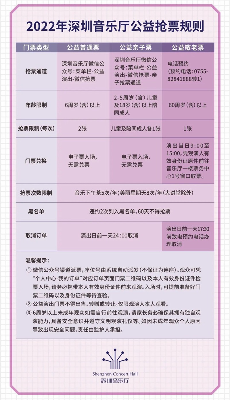 【周末公益演出】天籁童声，管乐曼妙，本周末让音乐滋养心田