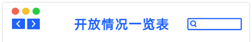 罗湖区学校体育场地免费开放，等你“一键预约”！