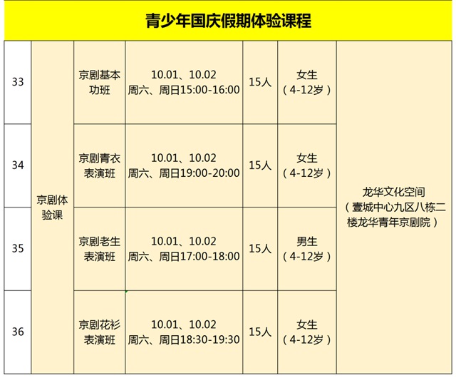 【公益培训】连发两期！2022年龙华区公益艺术培训报名啦！