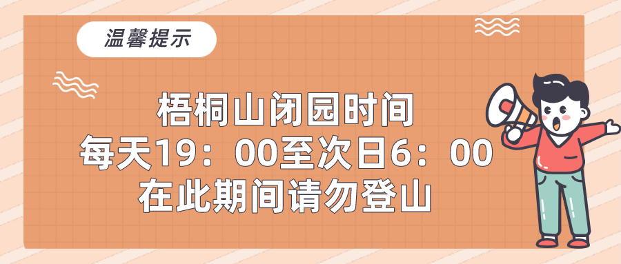 2022梧桐山第七届毛棉杜鹃花会云端开启！