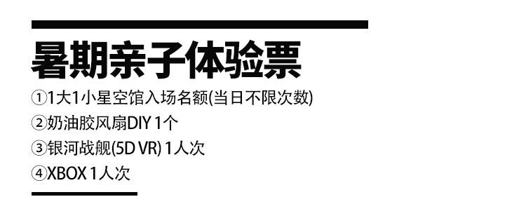 【福田·亲子】暑假特惠专场！『圳少年创新教育基地』双套餐来了，乐享10000㎡创新体验馆~