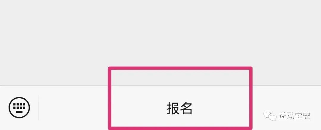 【公益培训】2022年9月下期至国庆假期宝体公益培训课程即将开放报名