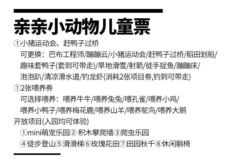 【宝安石岩·亲子】2周年钜惠！19.9元抢100元阿菠萝小猪的王国『亲亲小动物儿童票』；限量1000套！