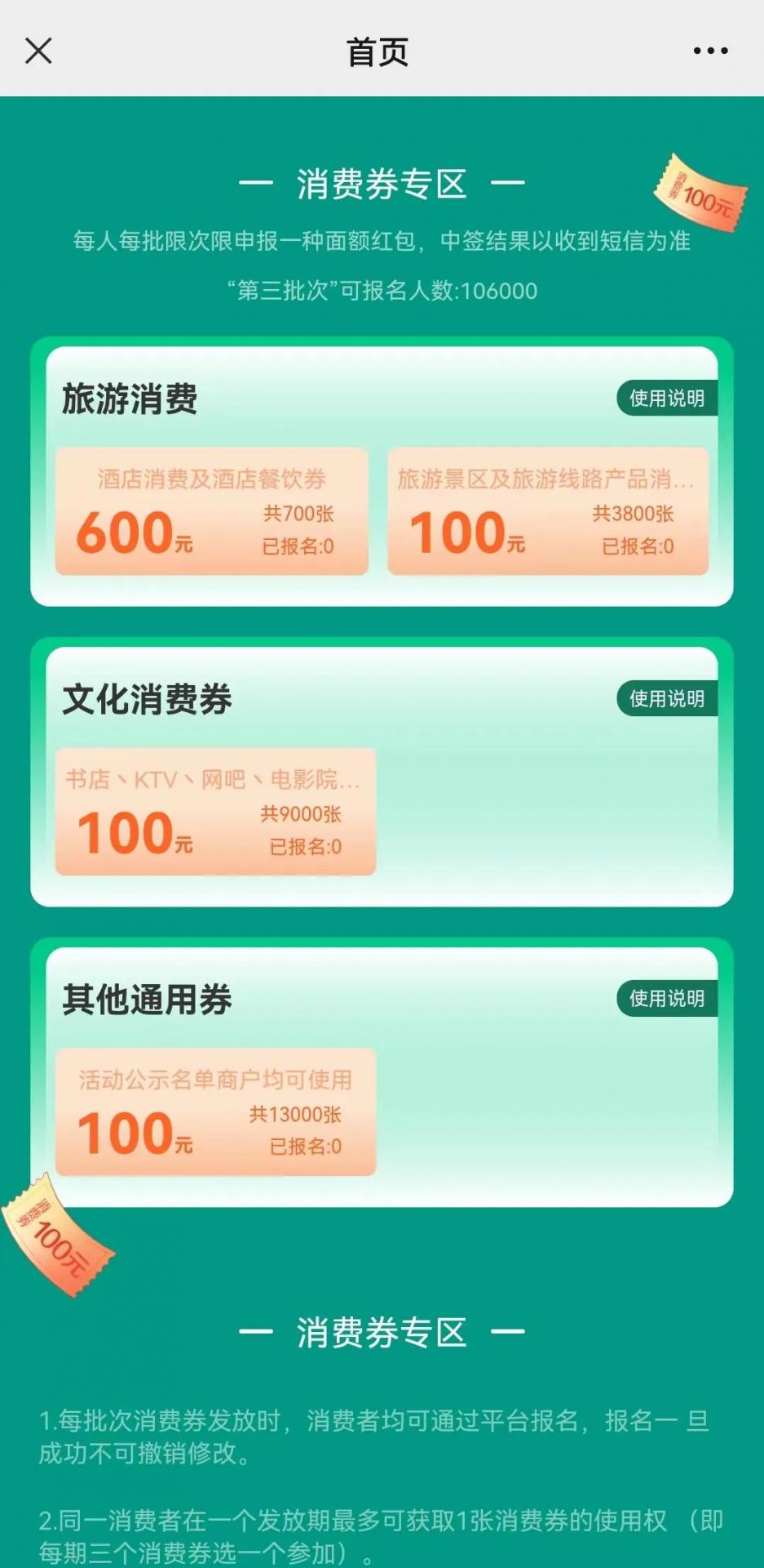 10月20日10点开抢！龙华区文旅消费券第四轮来了！