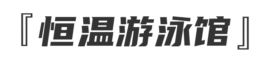 定了！龙华文体中心6月18日开馆！