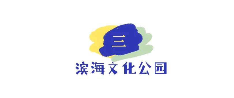 撞入夏日的海风，在深圳观海公园、绿道觅清凉