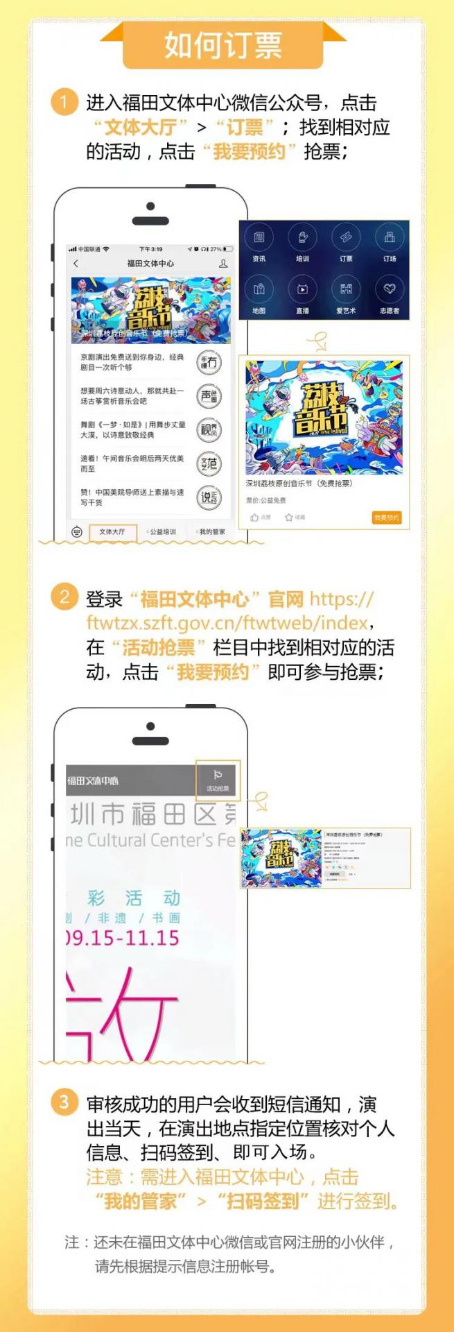 12支乐队与你一起过夏天，荔枝原创音乐节400张免费票来啦！