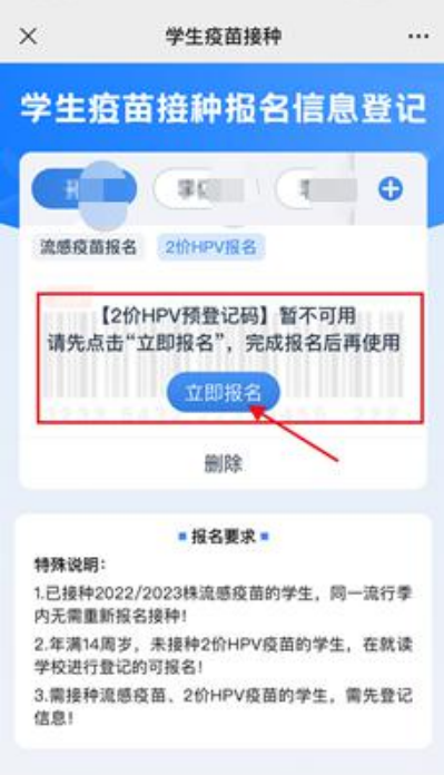 2022年龙华区初一女生免费二价HPV疫苗怎么预约