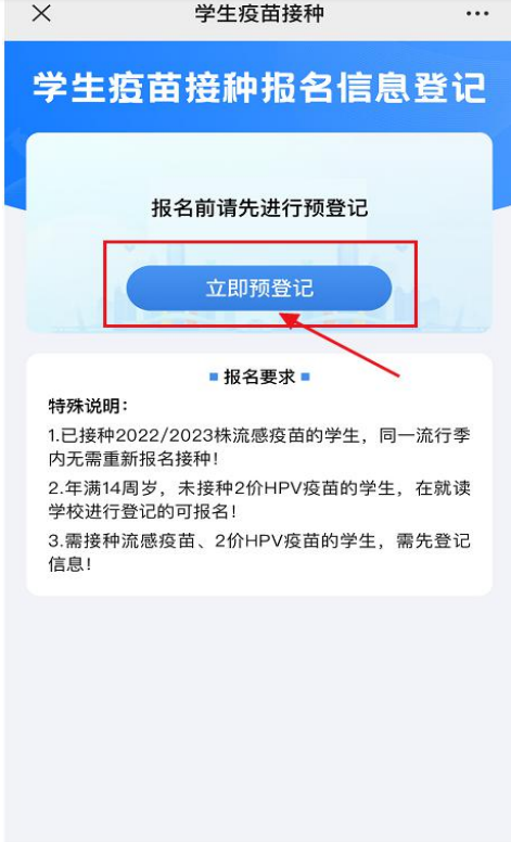 2022年龙华区初一女生免费二价HPV疫苗怎么预约