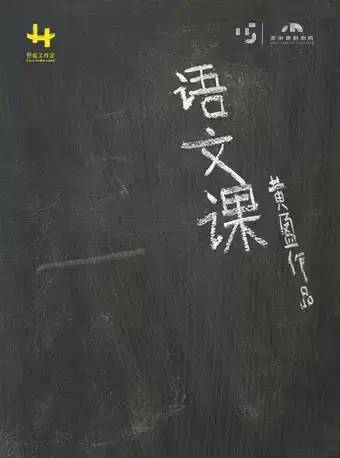 深圳地区 十一月演出节目汇总