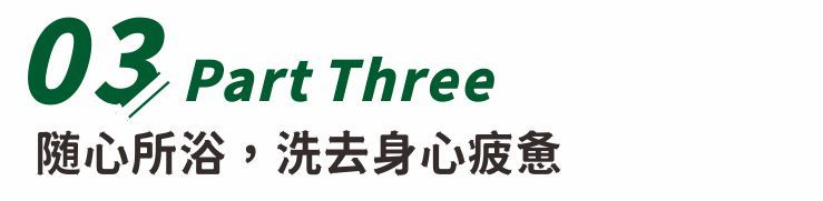 【深圳·门票】108元享价值306元深圳观澜山水田园『特惠2大1小温泉套票』（含观光入园门票）；有效期内任选一天入园