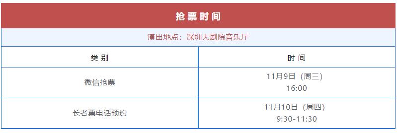 【免费抢票】艺术大观 “金光闪闪”铜管五重奏赏析音乐会