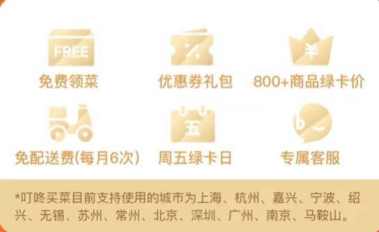 【全国通用】联合会员年卡~ 88元抢【唯品会+叮咚买菜+百度文库】三个年卡；1-48小时到账