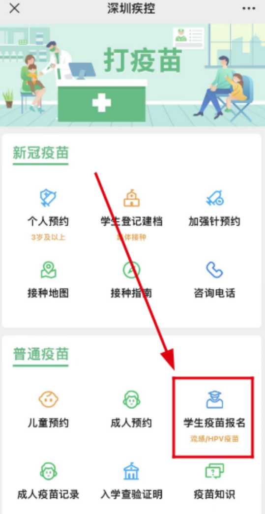 2022年深圳罗湖区初一女生免费二价HPV疫苗接种社康汇总