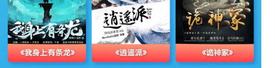 【喜马拉雅】79元抢199元『喜马拉雅会员年卡1张』：享5项专属特权+免费畅听48600+好书好课+1000位大咖为你讲书+30个大咖精品课免费听！