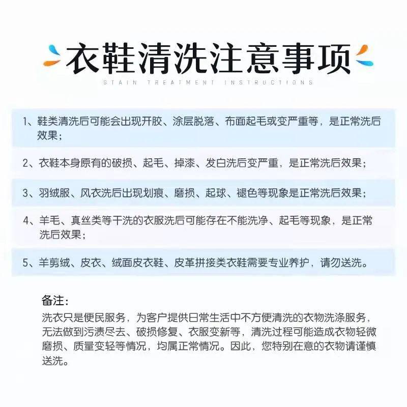 【全国通用·干洗】109元抢京东服务『衣鞋5件任洗』；高端设备，16道精细工序，干净安全无残留~