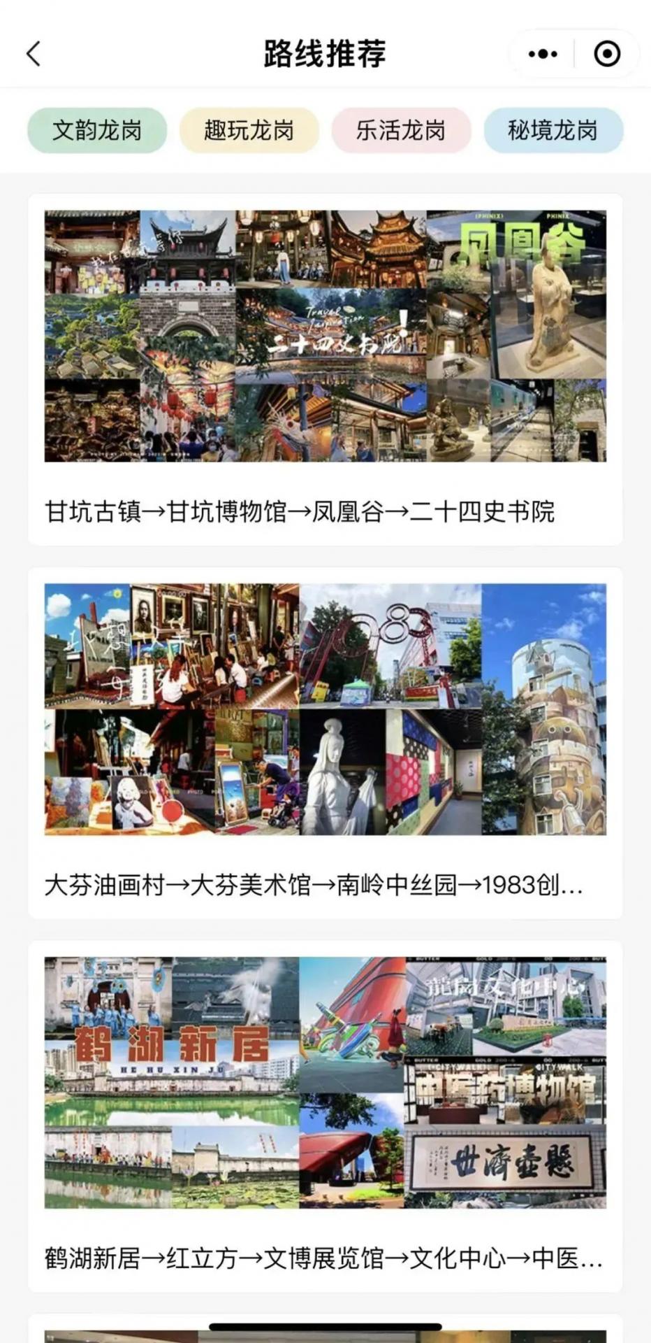 悦动龙岗掌上旅游指南上线啦！