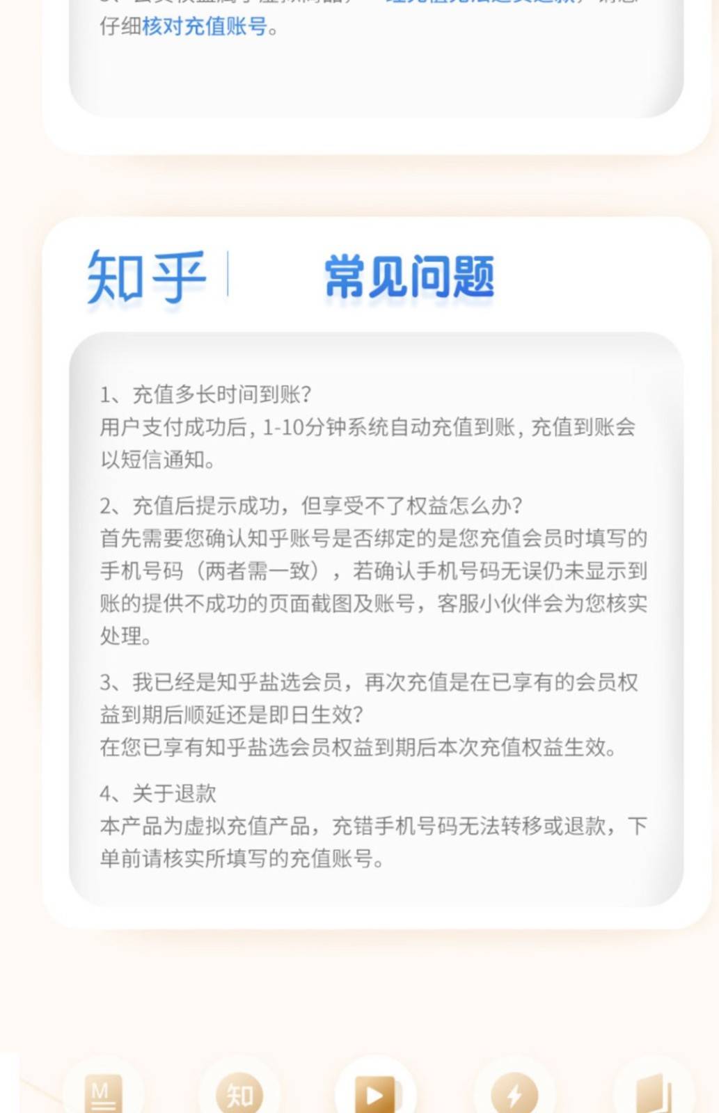 【全国通用·知乎】59.9元抢238元『知乎年卡13个月』；畅享2000+盐选栏目、畅享10000+ live讲解视频，畅享国内外11000+杂志！知乎付费内容免费看！