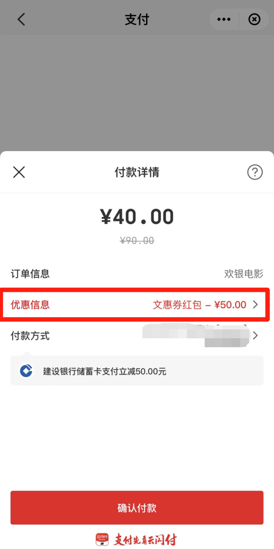 【红包】文惠券第四轮开启，至高100元红包等你