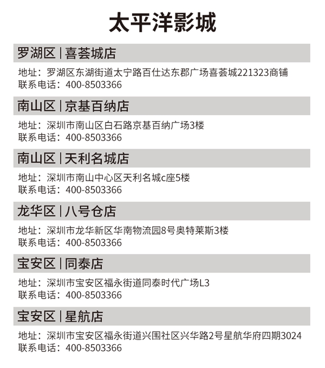 【深圳6店通用·电影票】29.9元抢90元单人套票；59.9元=双人票，周末节假日通用！