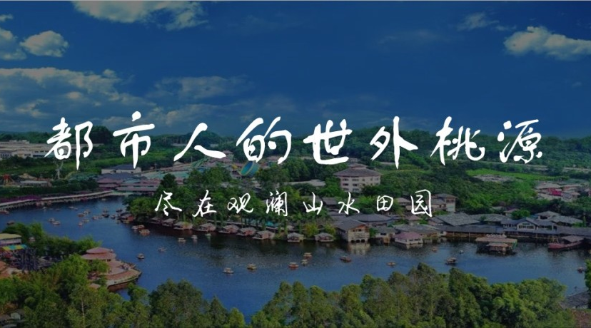 【龙华·门票】早鸟票预售！9.9元抢60元深圳观澜山水田园樱花节，春节邀你来赏樱