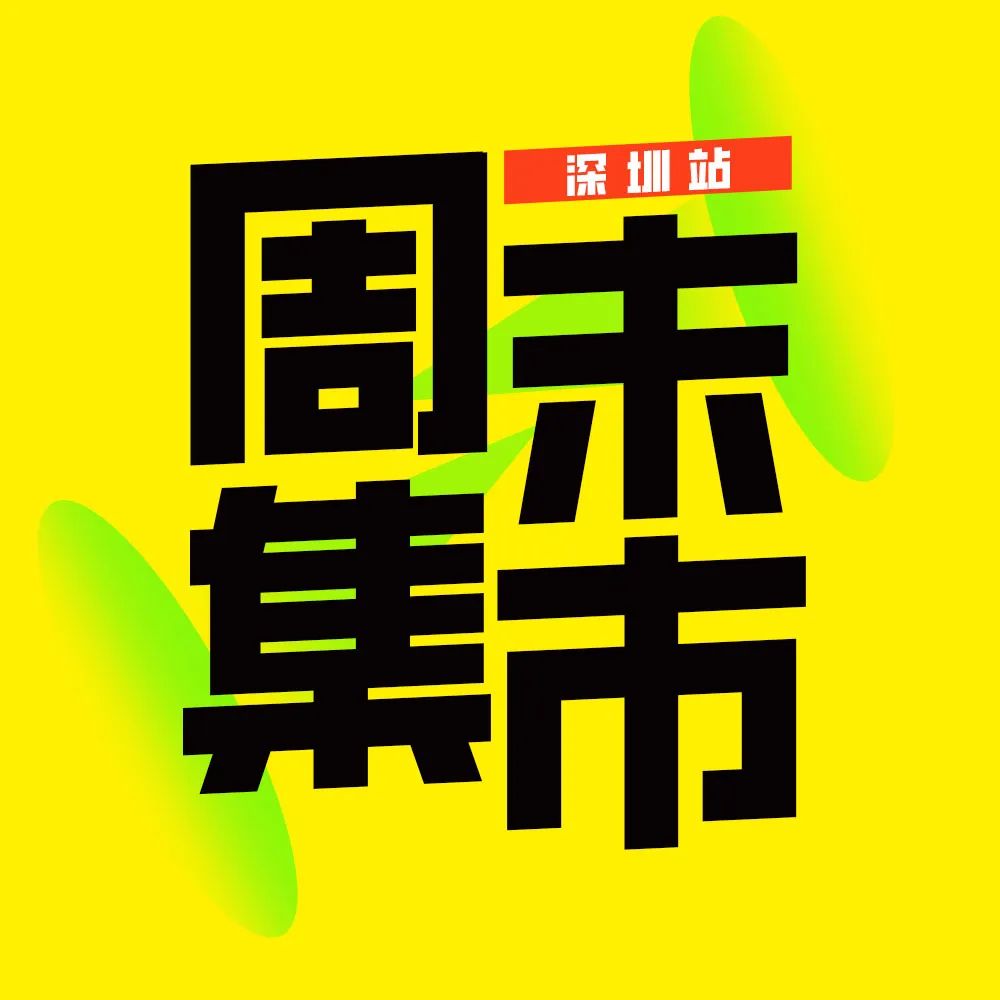 2月15日永旺『十元均一』活动强势回归！1000+款商品只要10元！可叠加会员优惠，还能配送到家！