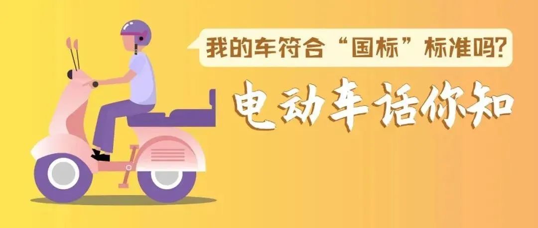 上牌啦！光明区电动自行车上牌服务点详细清单请收好