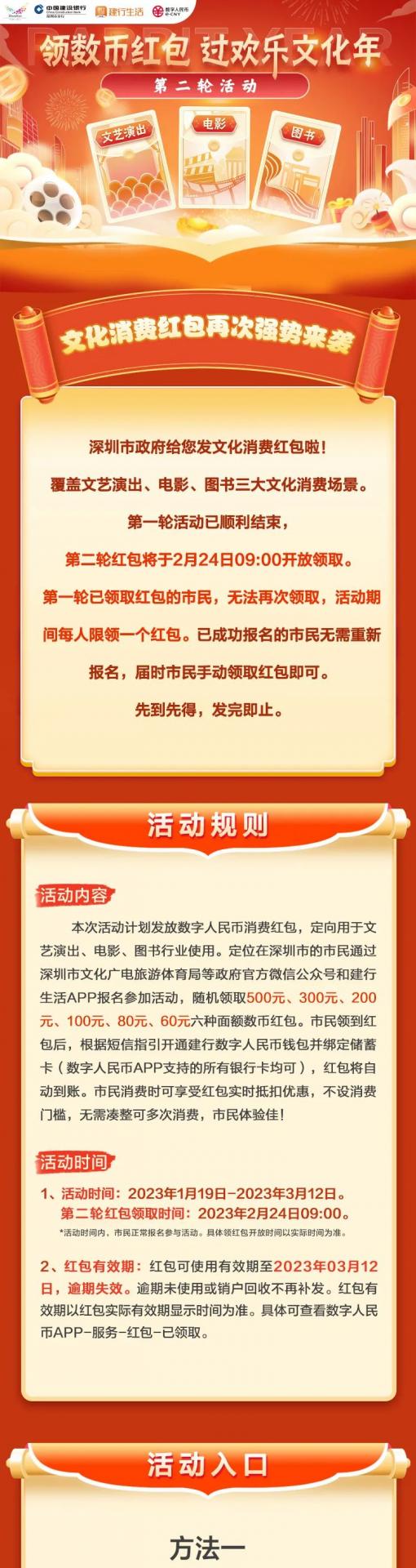 最高可领500元！深圳第二轮文化消费红包明天9点开抢！