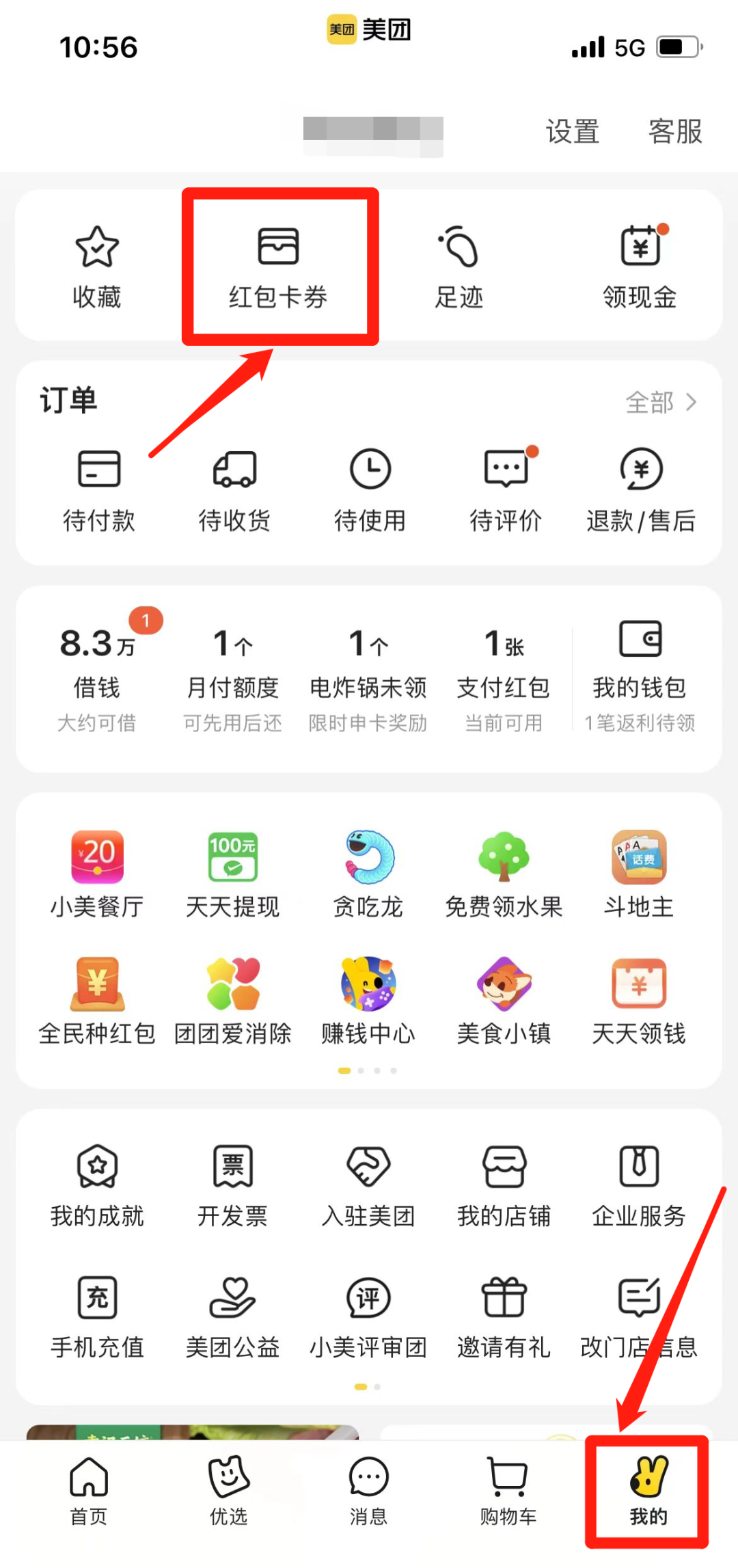 今天12点报名预约！光明百万外卖消费券等你来领