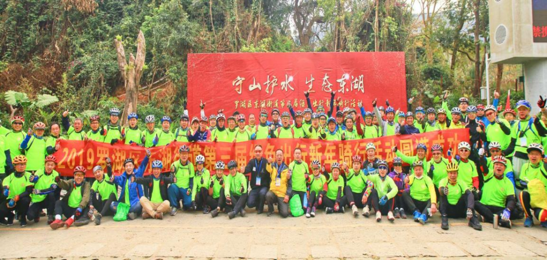 活动报名丨“守山护水 生态东湖”东湖街道第四届绿色骑行活动即将开启！