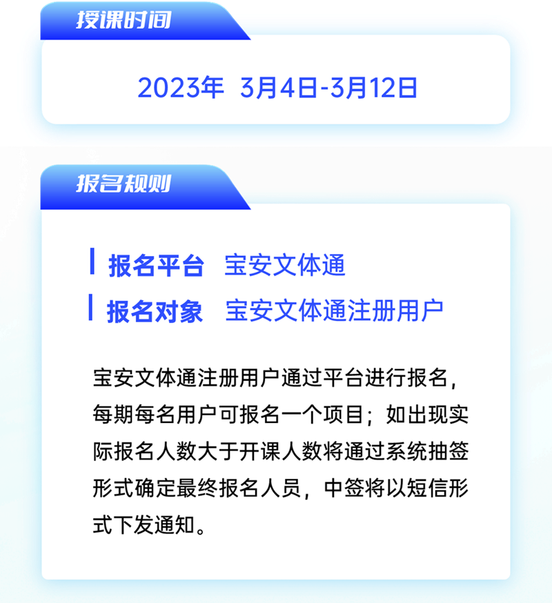 【公益培训】万人体育技能公益培训第一期开始报名了~