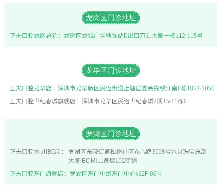 【正夫口腔】19.8元！成人超声波洁牙套餐：挂号建档+内窥镜检查+超声波洁牙（不含喷砂），全国连锁口腔品牌，深圳25店通用（覆盖福田/罗湖/南山/宝安/龙岗/龙华）