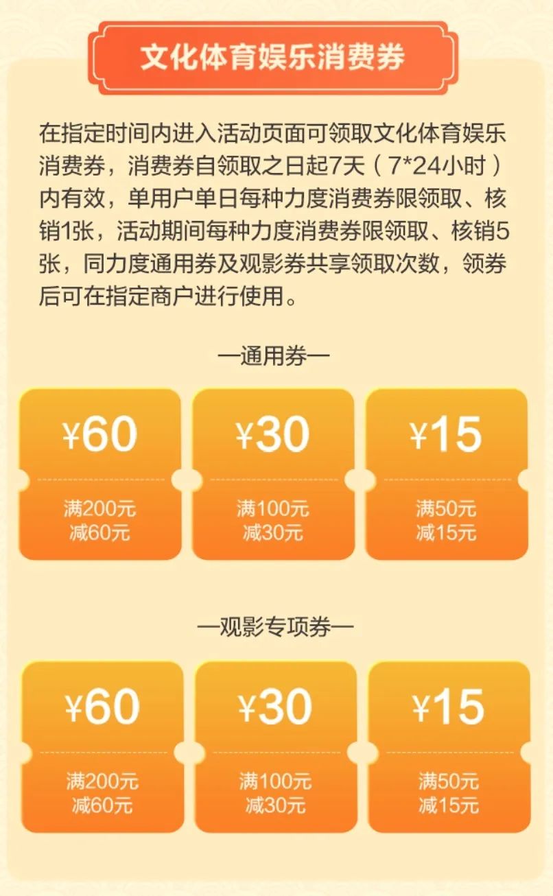 别错过！又一大波盐田消费券来袭‼️