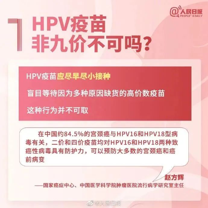 9至45岁女性都可打！光明区九价HPV疫苗预约接种攻略→