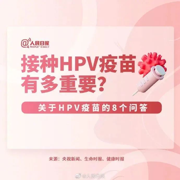 9至45岁女性都可打！光明区九价HPV疫苗预约接种攻略→