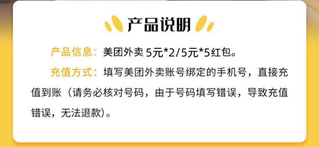 【美团外卖红包】18.8元购美团外卖5元红包*5张 ，无门槛通用，30天内使用有效！