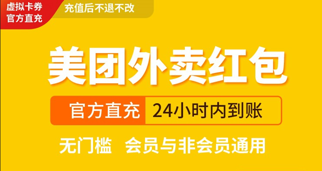 【美团外卖红包】18.8元购美团外卖5元红包*5张 ，无门槛通用，30天内使用有效！