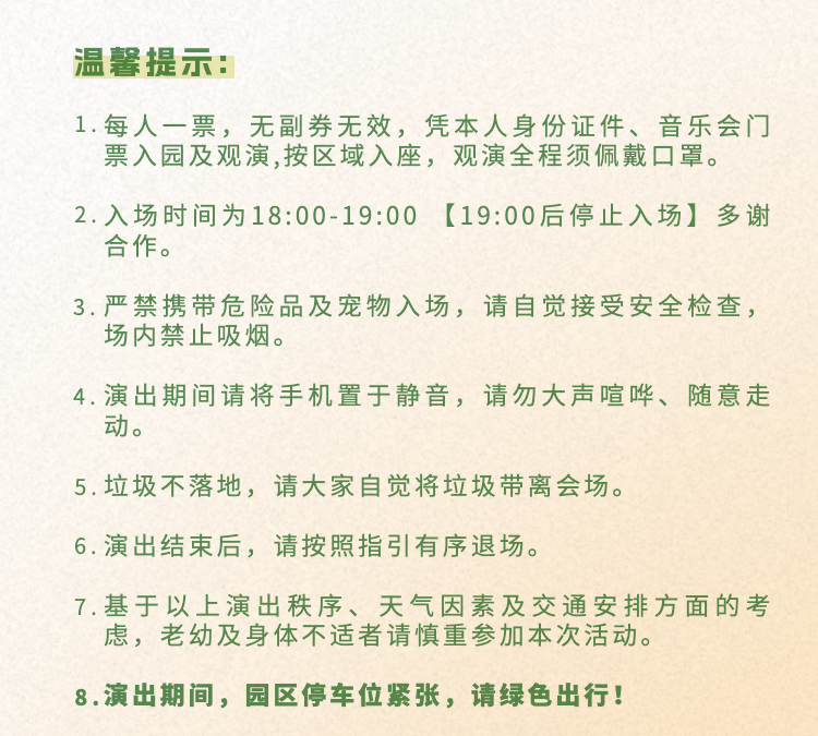 【免费抢票】2023梧桐山音乐会即将华美启奏！