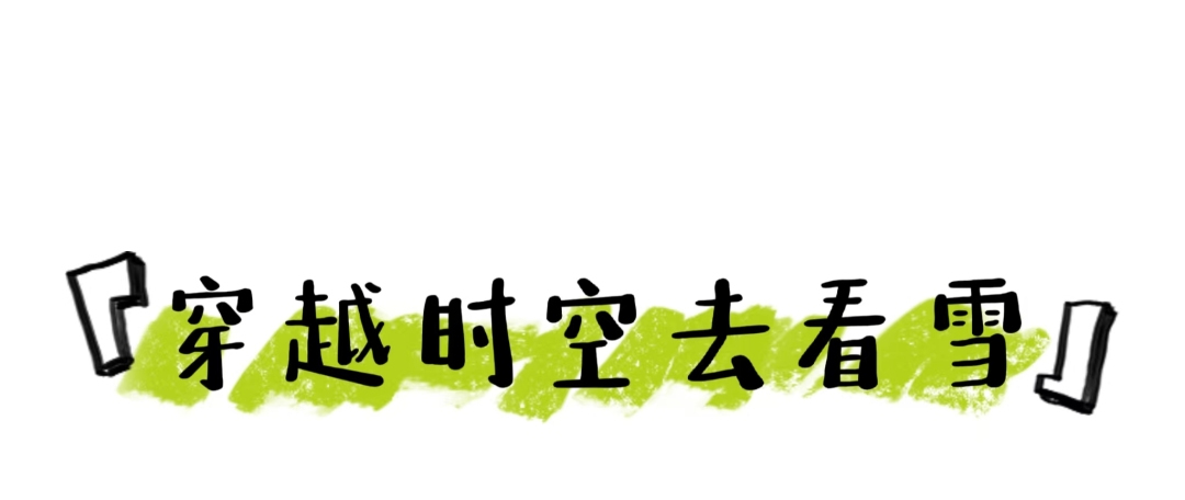 【深圳·门票】39.9元抢价值190元观澜山水田园『踏青季单人游乐套票』，含入园门票+飘雪世界（含棉衣）+海洋馆+太空漫步+童趣乐园（彩虹滑道，小猪跳水）+喊泉；有效期内可任选一天入园