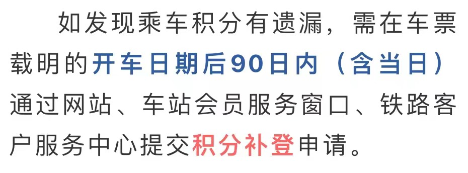 “免费坐高铁”冲上热搜！攻略来了→