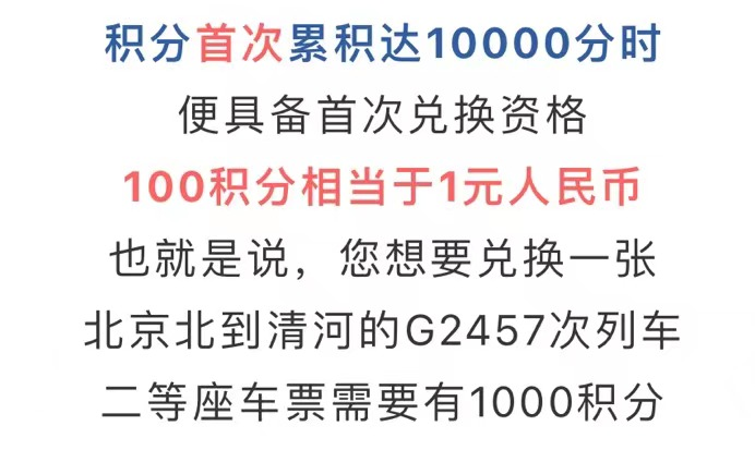 “免费坐高铁”冲上热搜！攻略来了→