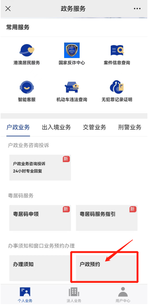 全面开通！这项业务跨省通办！