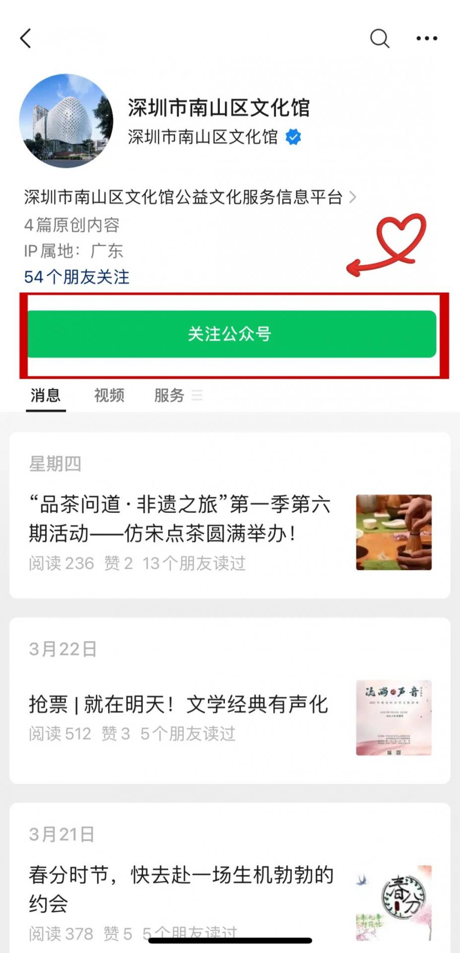 南山区文化馆春季公益培训今晚八点开始报名啦~