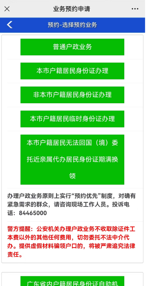 全面开通！这项业务跨省通办！