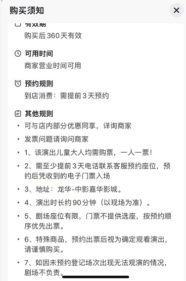 龙华4月22日 百老汇《冰雪奇缘》儿童剧68元起