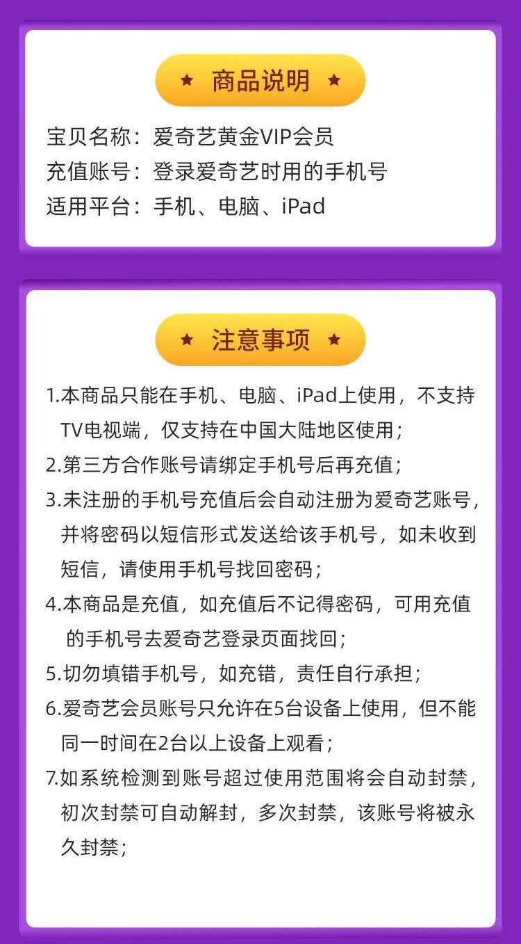 【爱奇艺·年卡】限时特惠！132元享价值248元爱奇艺会员年卡