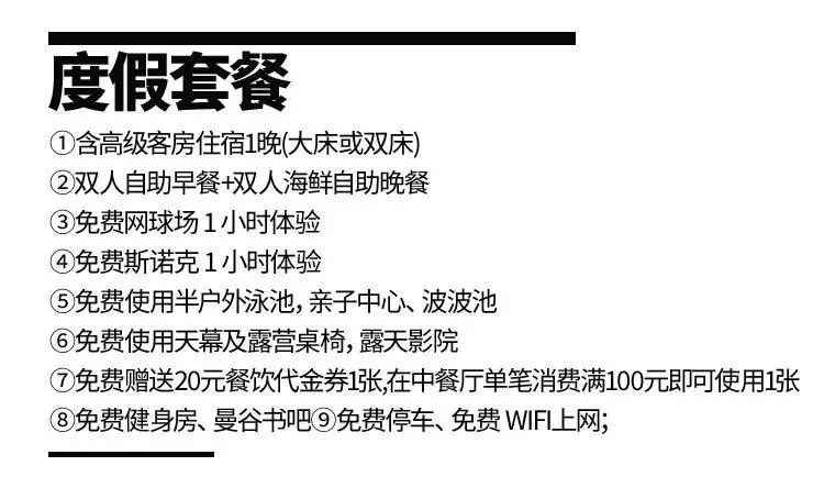 499元起抢广东周边海景度假酒店 、温泉酒店等！五一度假指南get！