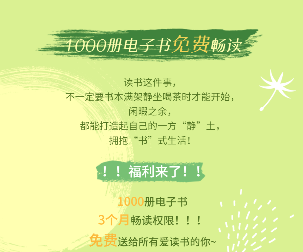 @所有人，1000+册电子书免费畅读！深圳书城送给万千读者的福利来啦！🧧